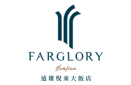 遠雄悅來大飯店