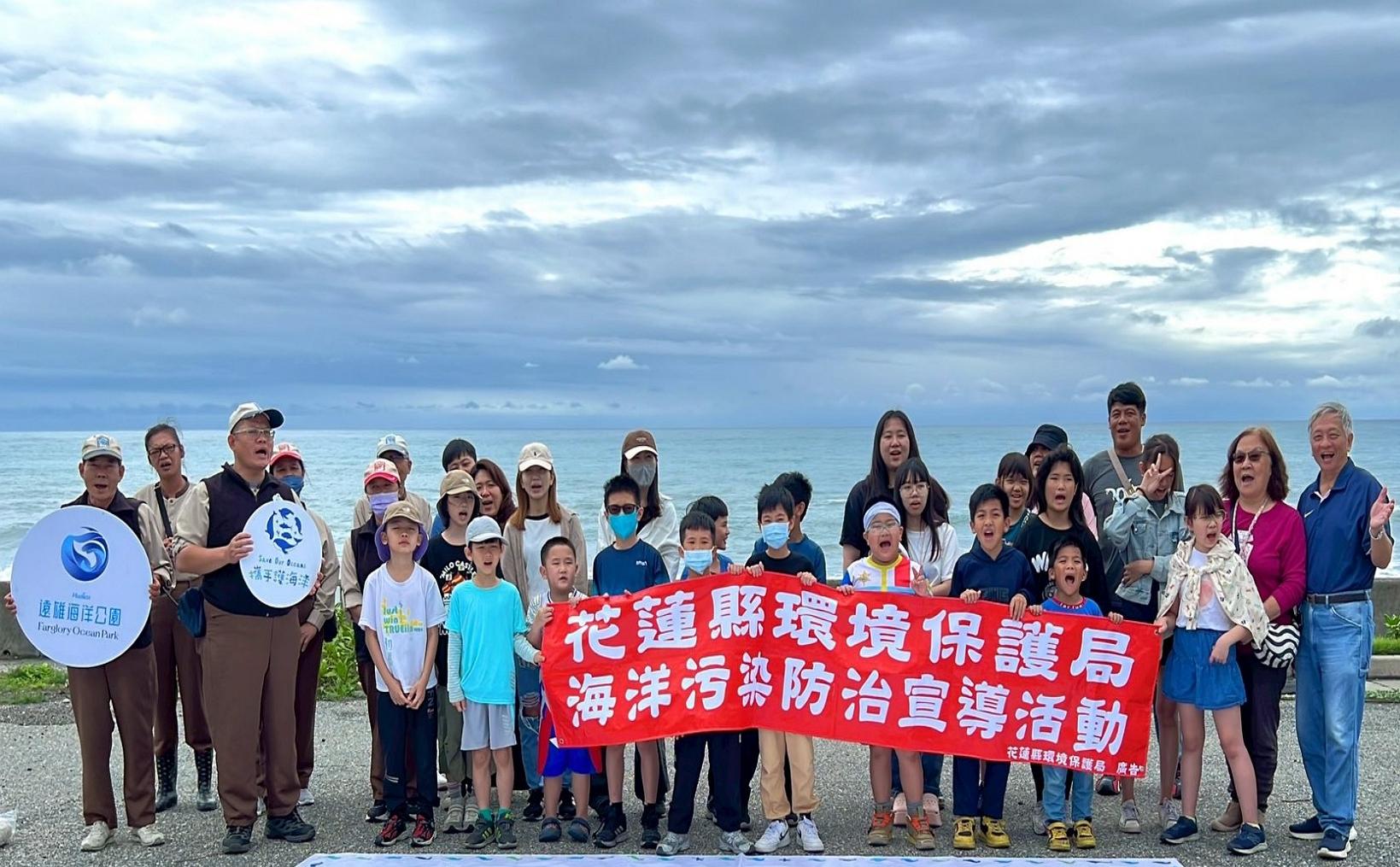 守護海洋行動