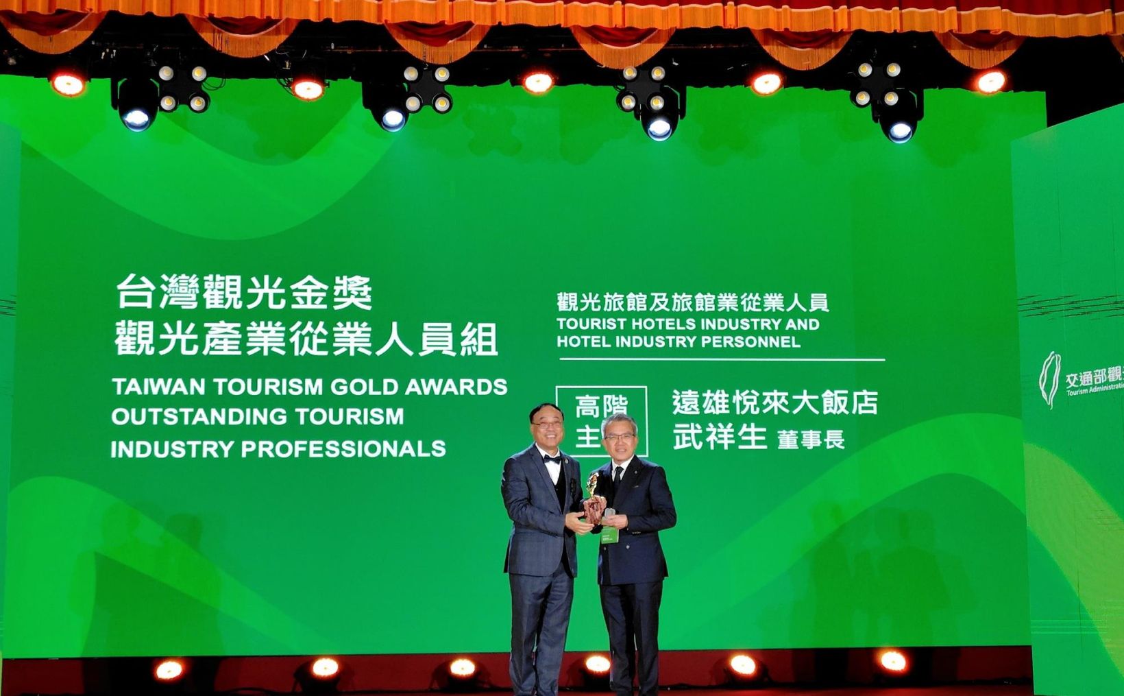 Farglory Recreation won the Taiwan Tourism Golden Award | Thank you to the teams from Farglory Hotel Hualien and Hualien Farglory Ocean Park for supporting Hualien tourism.